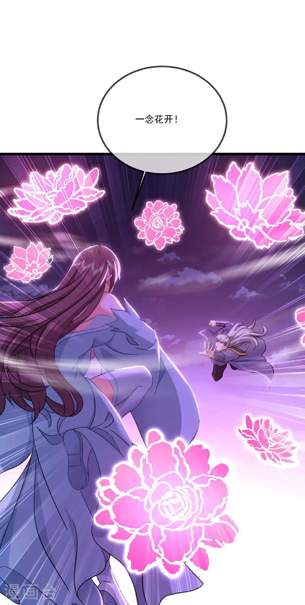 第514话 吞天魔功 第46页