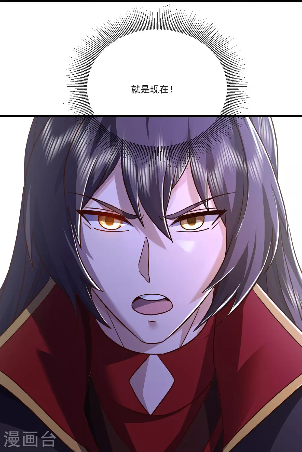 第514话 吞天魔功 第49页