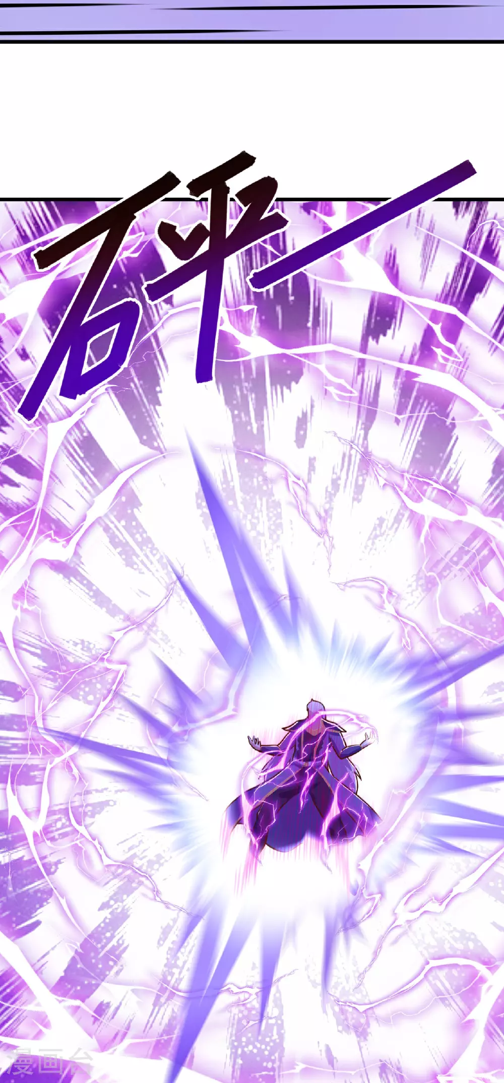 第514话 吞天魔功 第55页