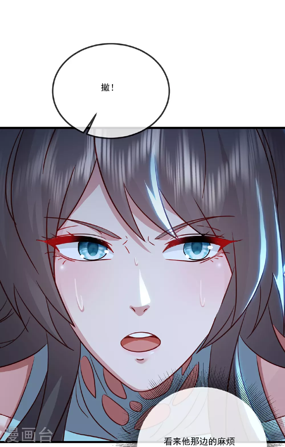 第515话 本命灵器 第2页