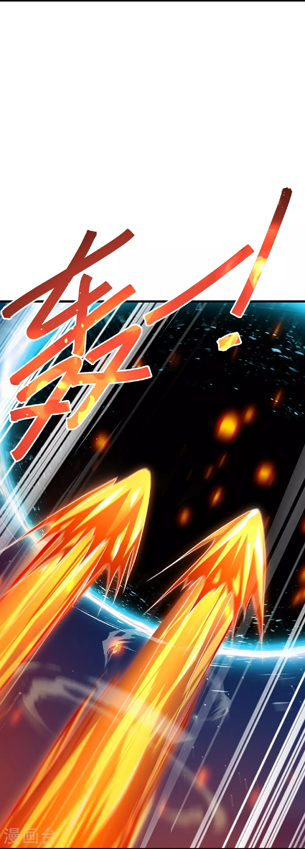 第515话 本命灵器 第14页