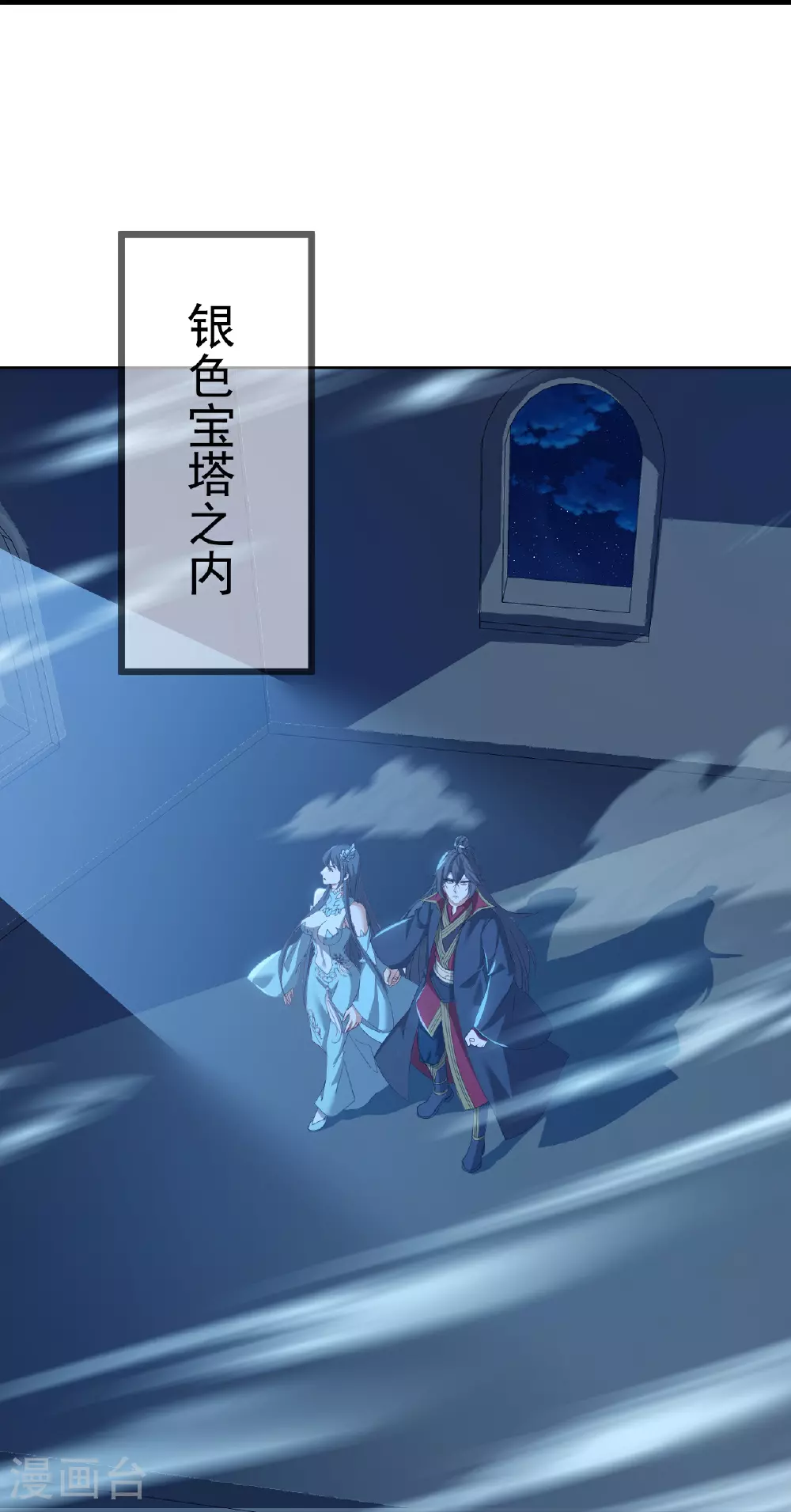 第515话 本命灵器 第25页