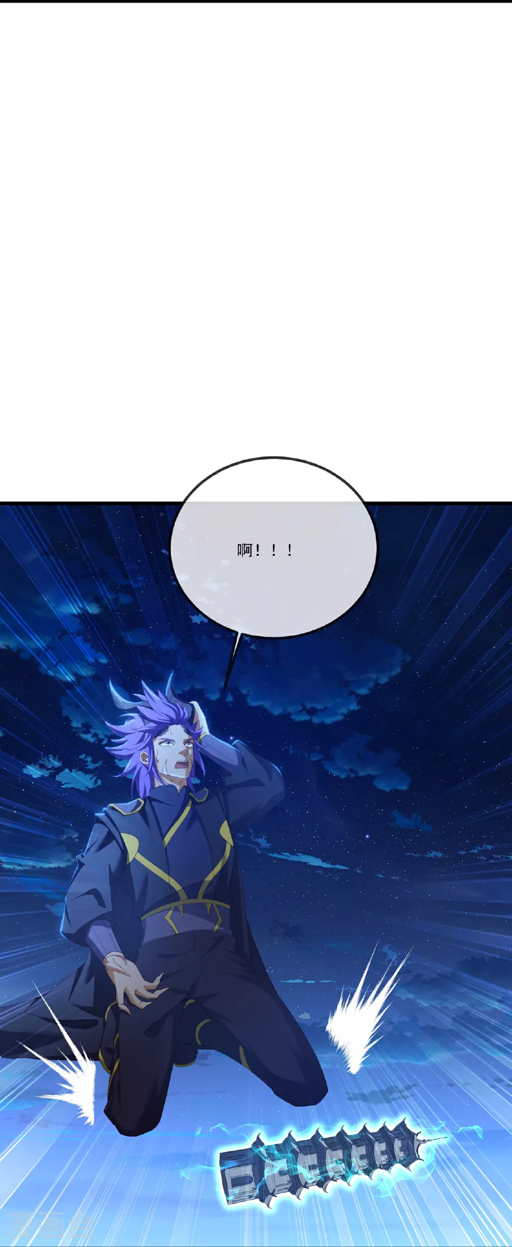 第515话 本命灵器 第28页