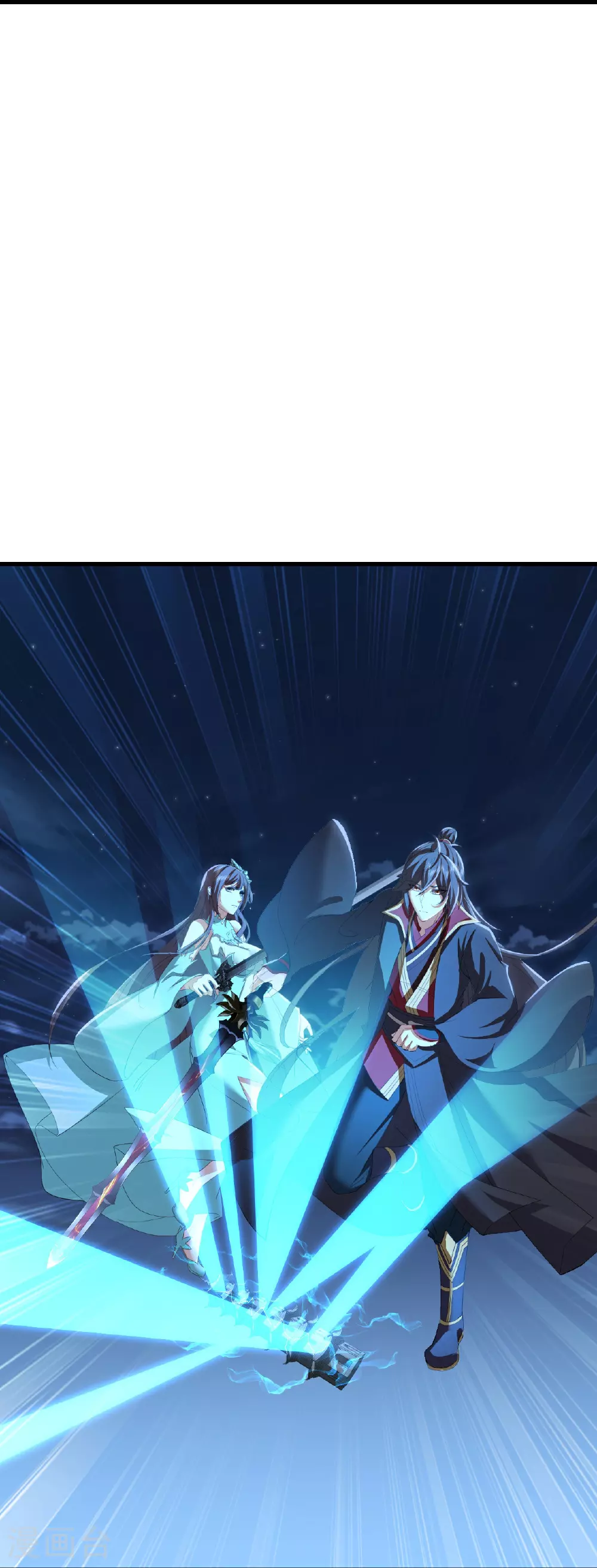 第515话 本命灵器 第34页