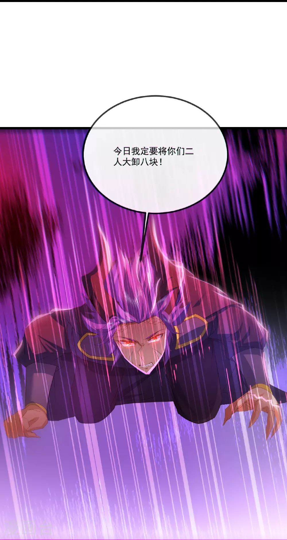第515话 本命灵器 第36页