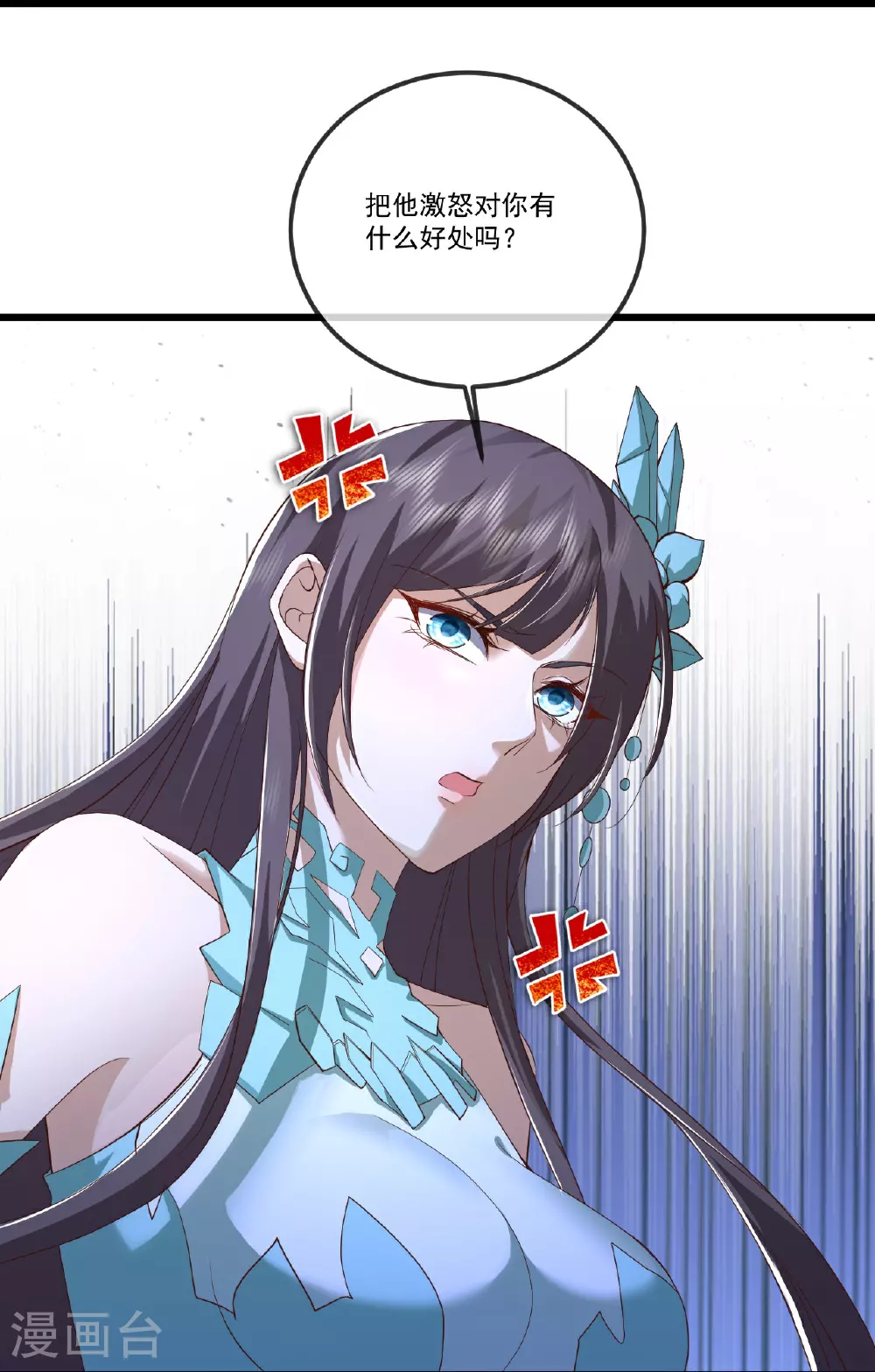 第515话 本命灵器 第41页