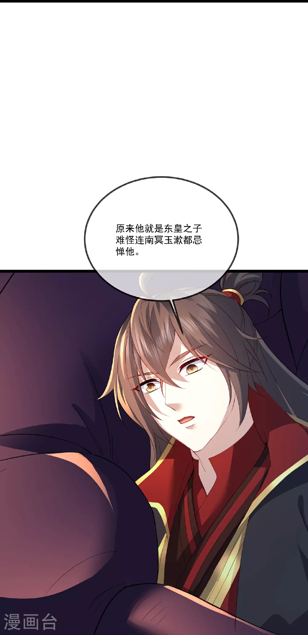 第515话 本命灵器 第58页