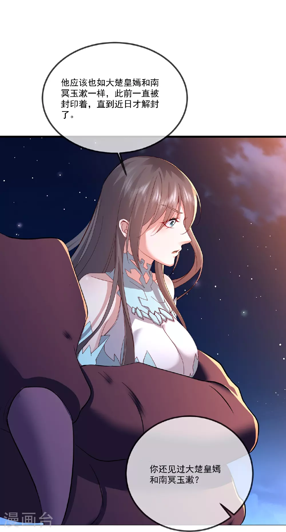 第515话 本命灵器 第59页