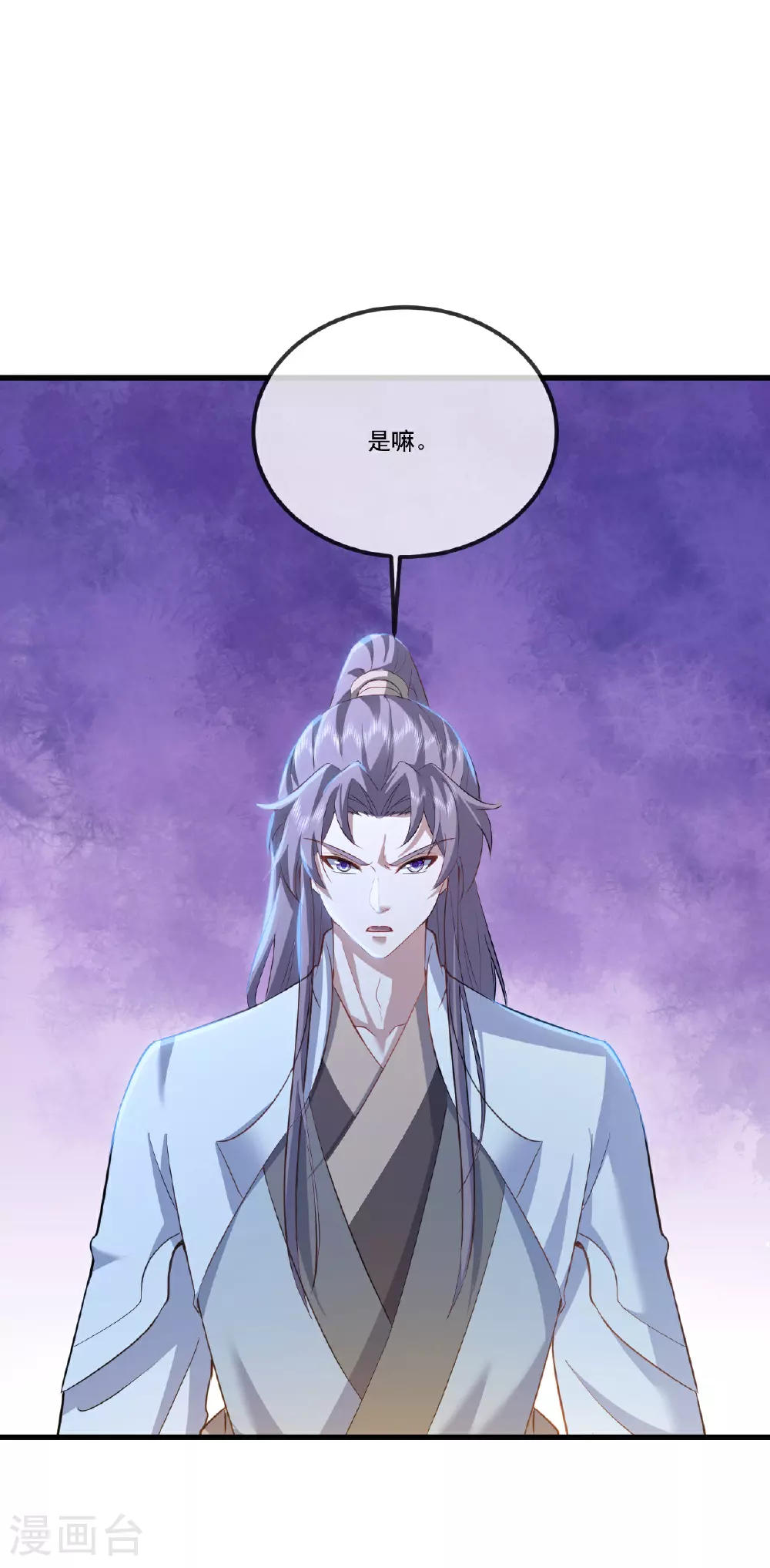 第516话 倒栽葱 第2页