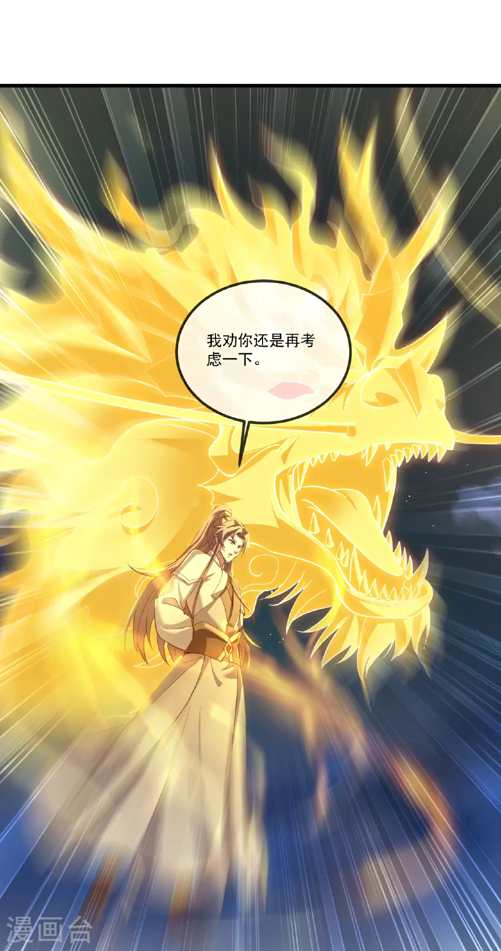 第516话 倒栽葱 第3页
