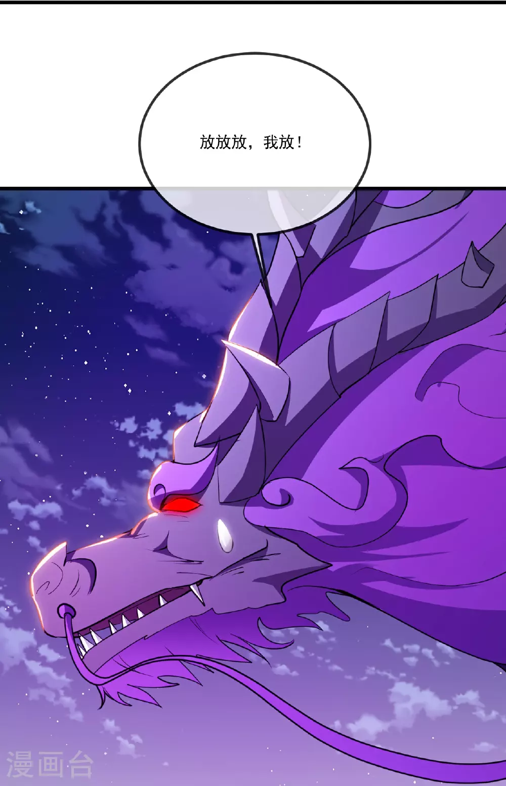 第516话 倒栽葱 第4页