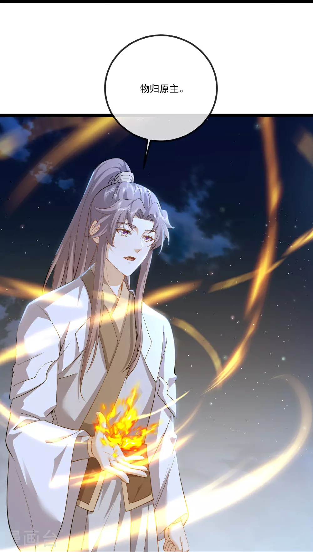第516话 倒栽葱 第9页
