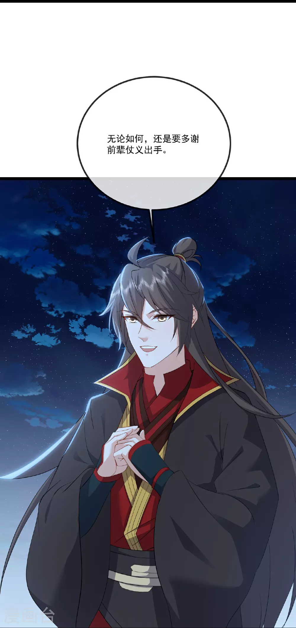 第516话 倒栽葱 第11页