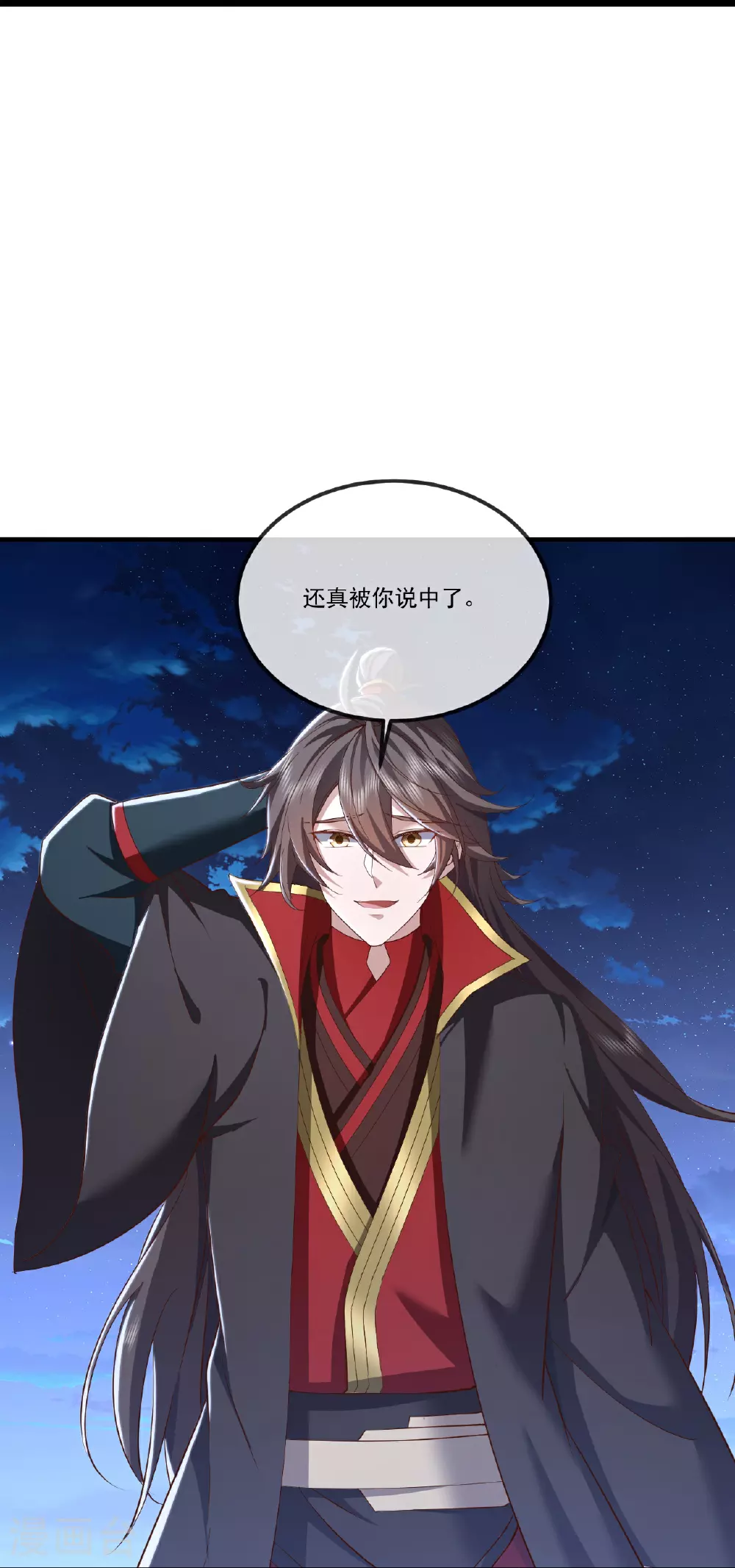 第516话 倒栽葱 第14页