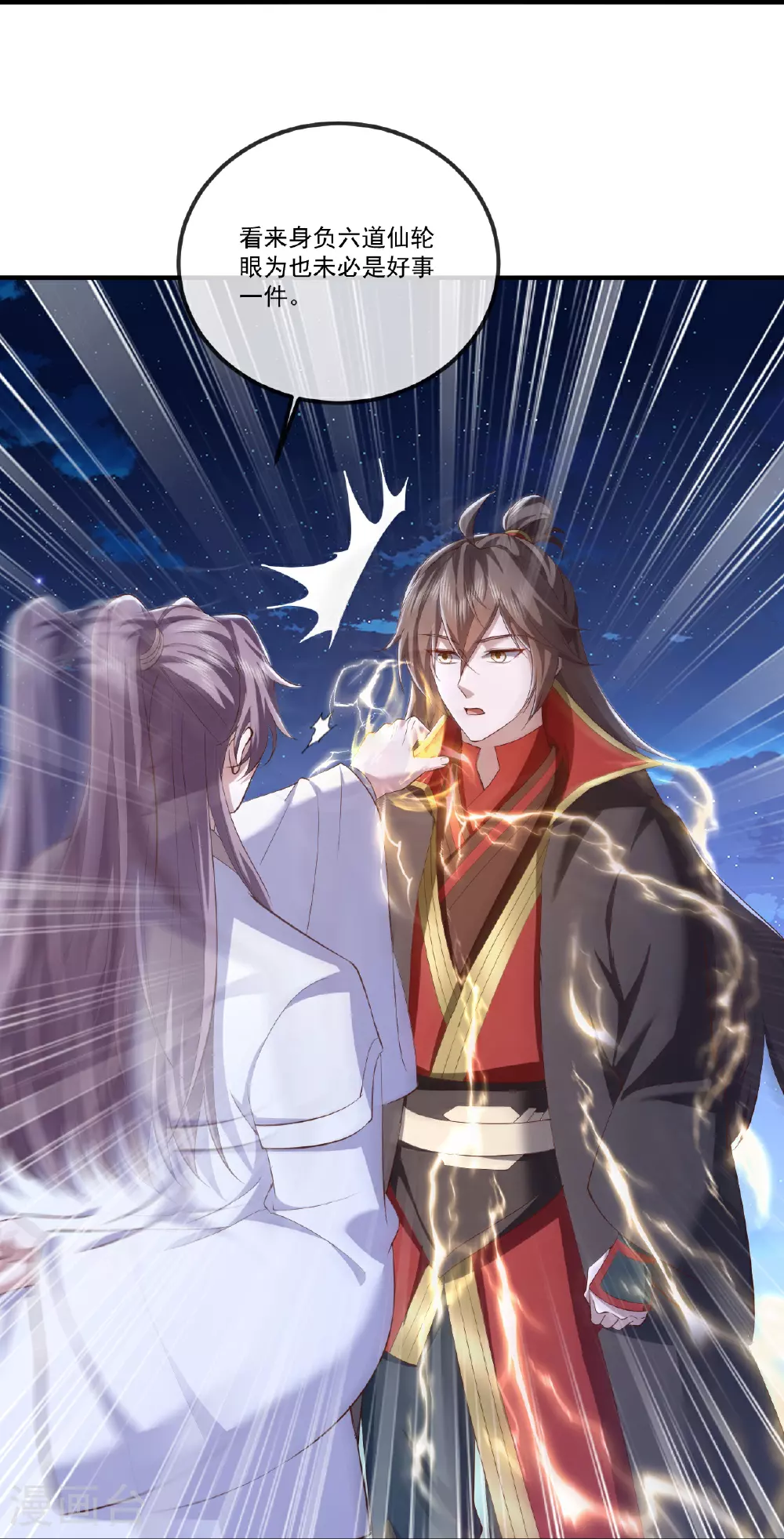 第516话 倒栽葱 第15页