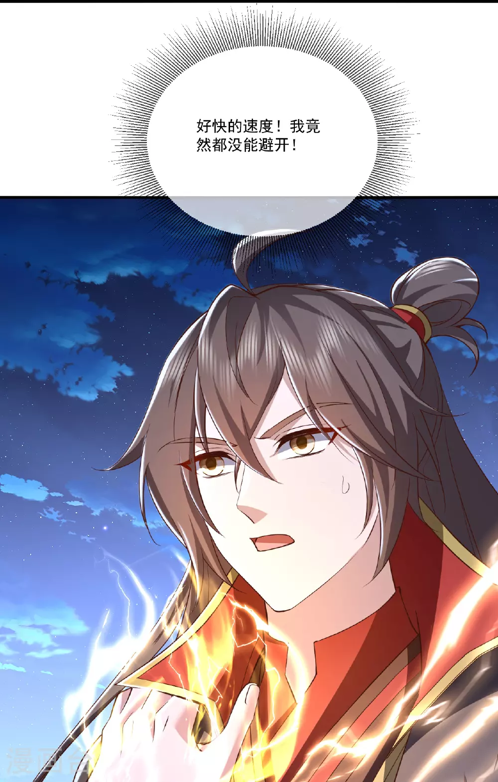 第516话 倒栽葱 第16页