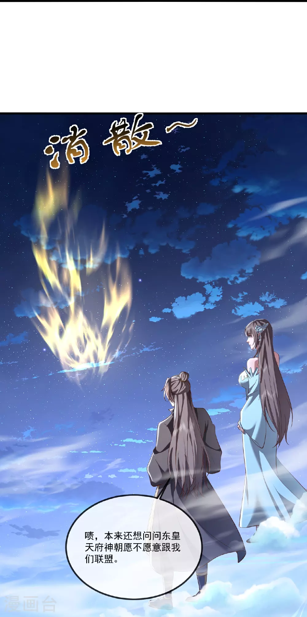 第516话 倒栽葱 第19页