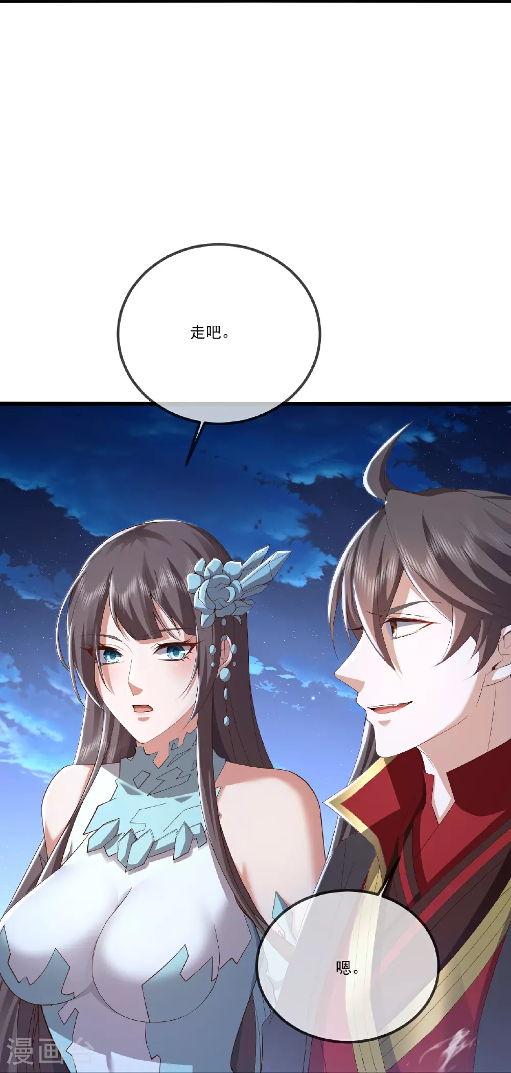 第516话 倒栽葱 第20页