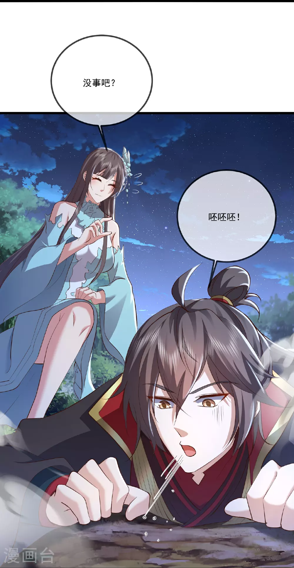 第516话 倒栽葱 第25页