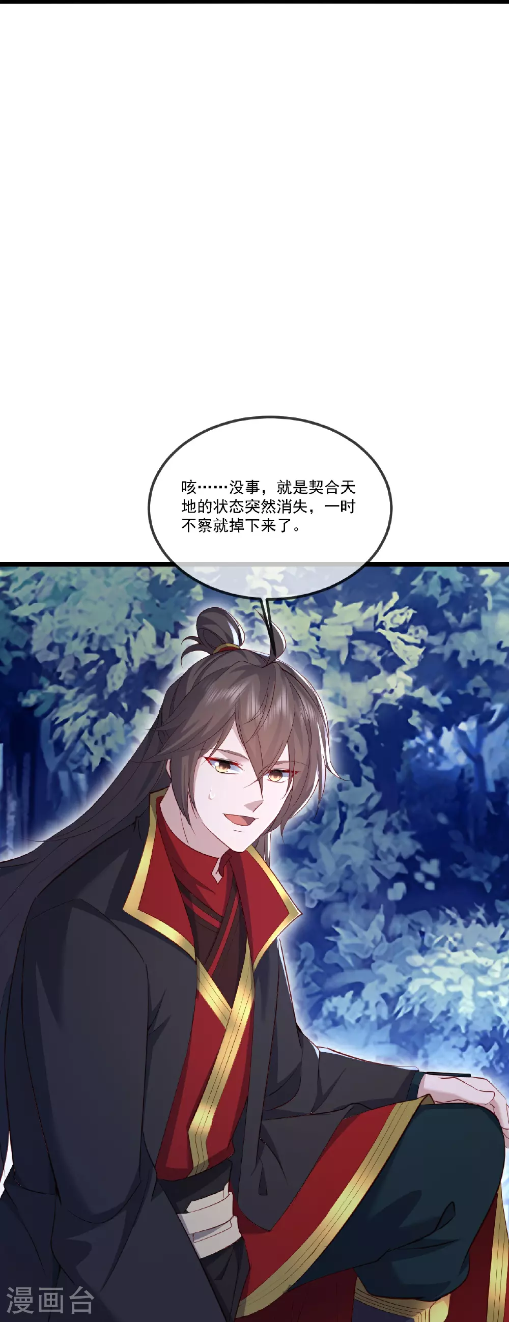 第516话 倒栽葱 第26页