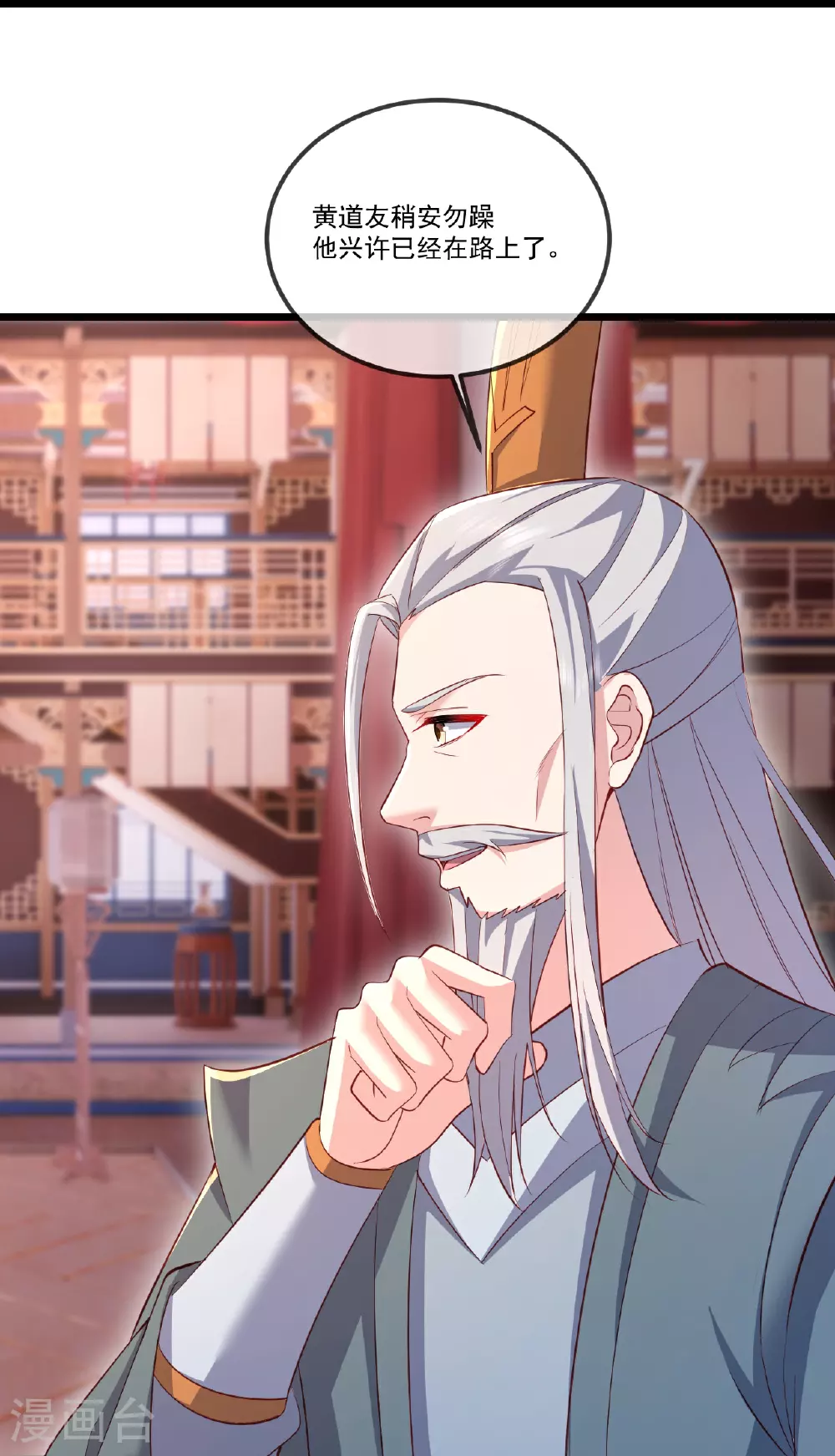 第516话 倒栽葱 第30页