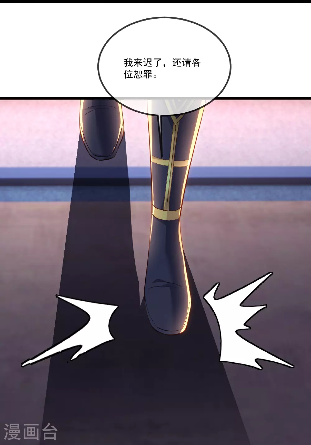 第516话 倒栽葱 第31页