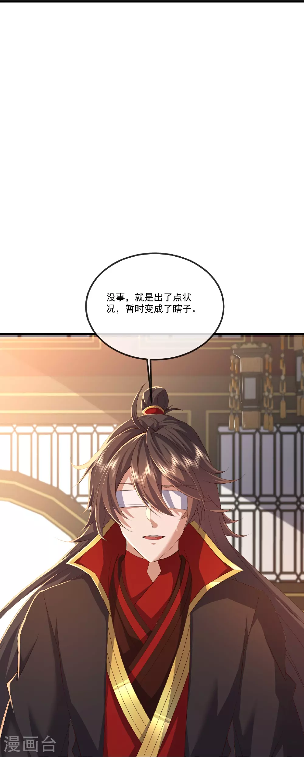 第516话 倒栽葱 第33页
