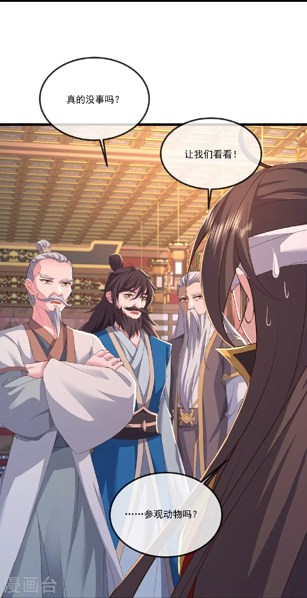 第516话 倒栽葱 第34页