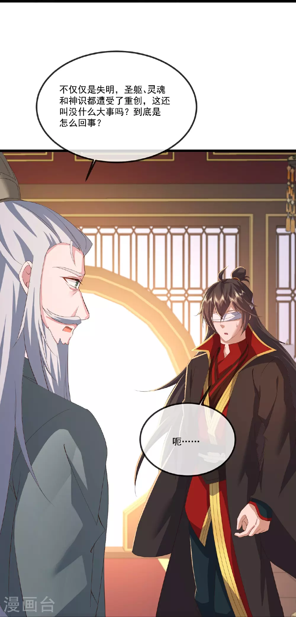 第516话 倒栽葱 第36页