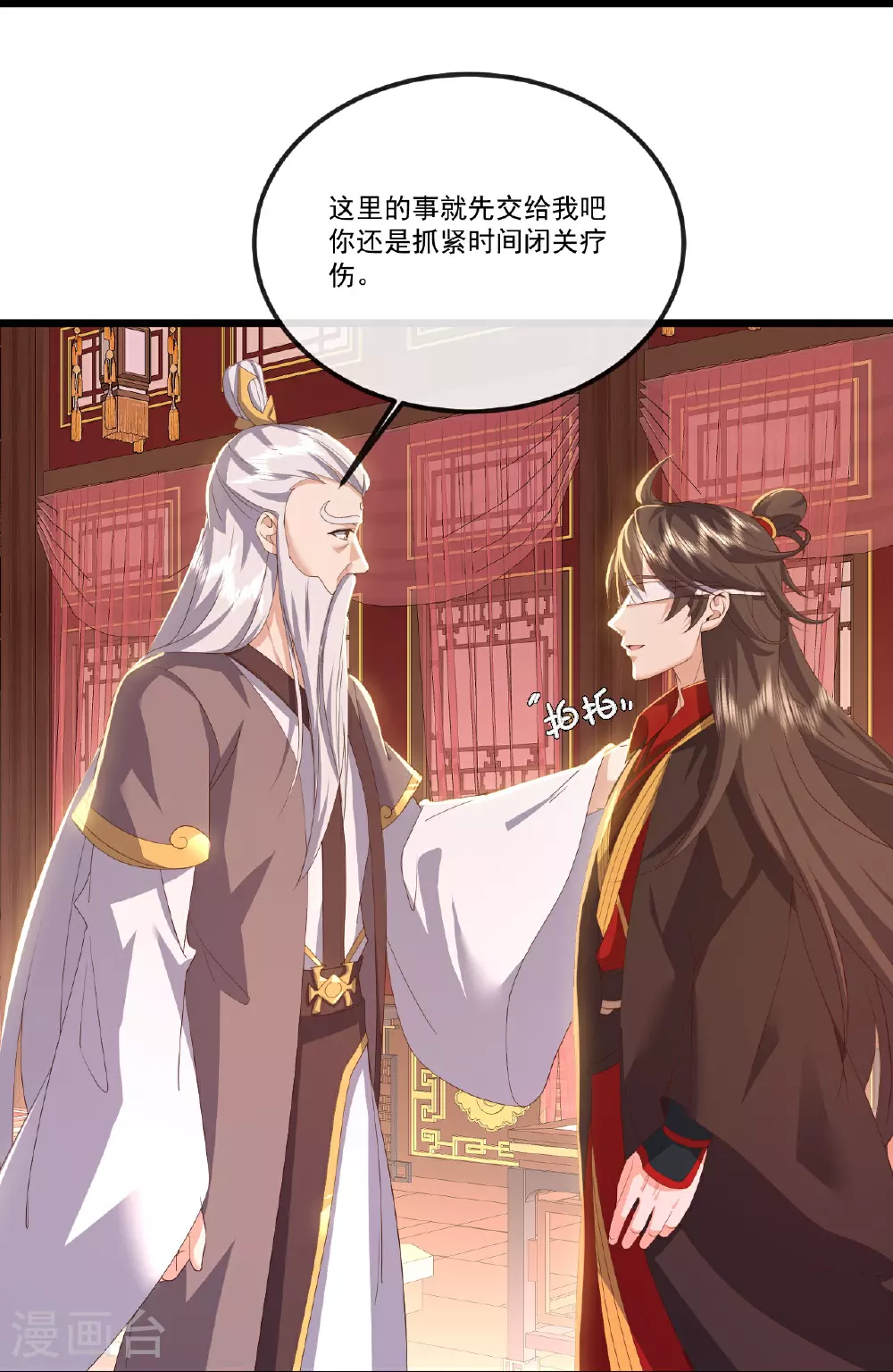 第516话 倒栽葱 第43页