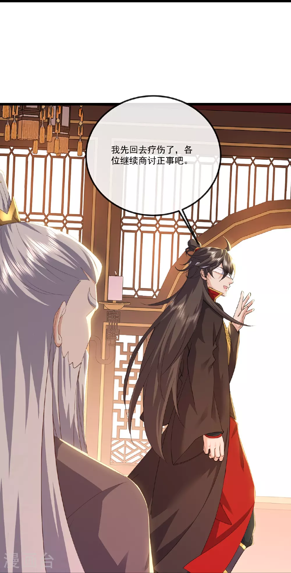 第516话 倒栽葱 第45页