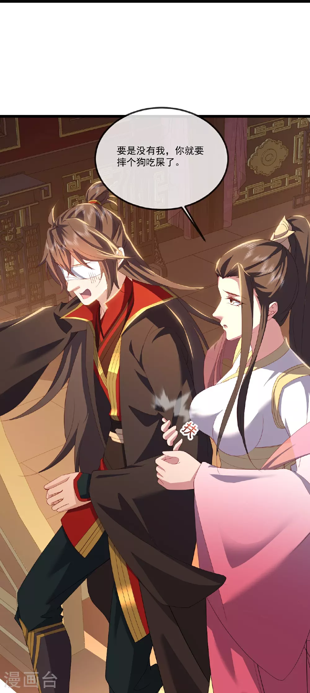 第516话 倒栽葱 第51页