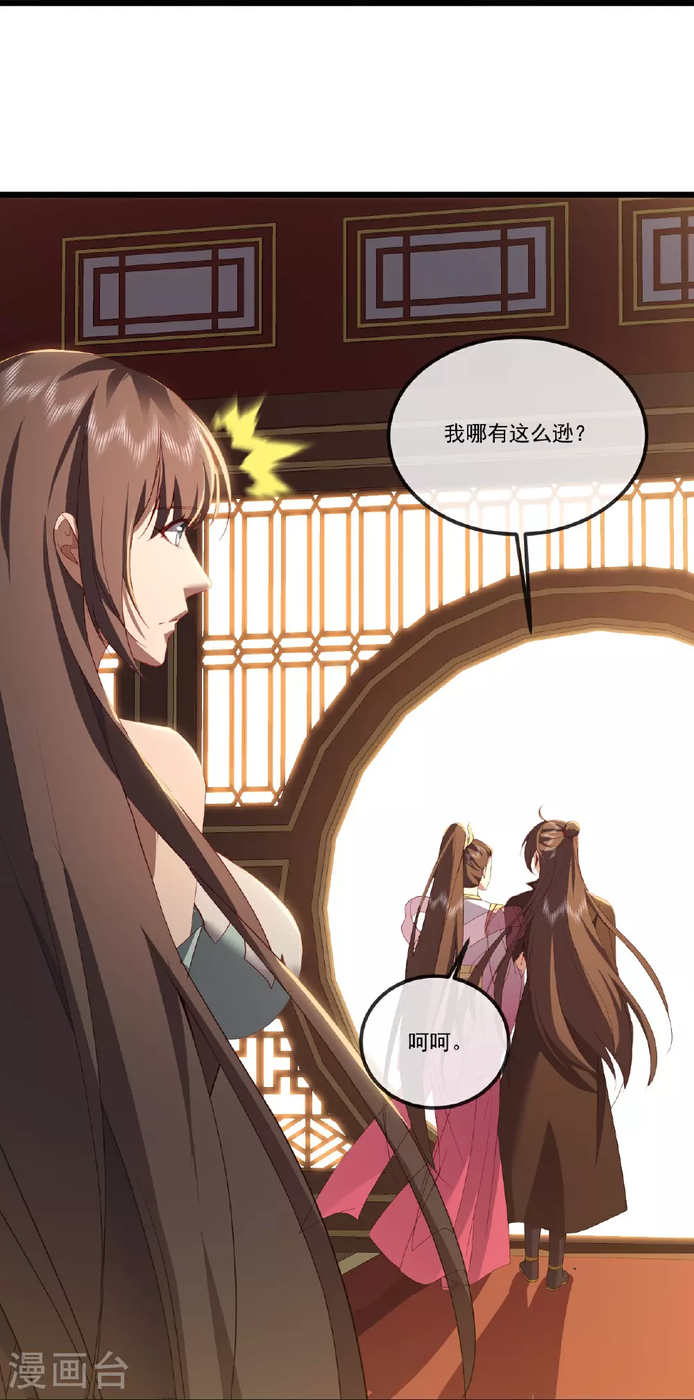 第516话 倒栽葱 第52页