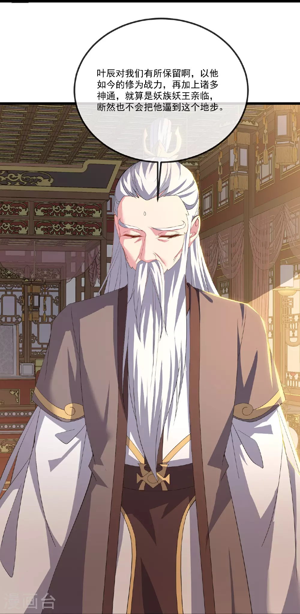 第516话 倒栽葱 第55页
