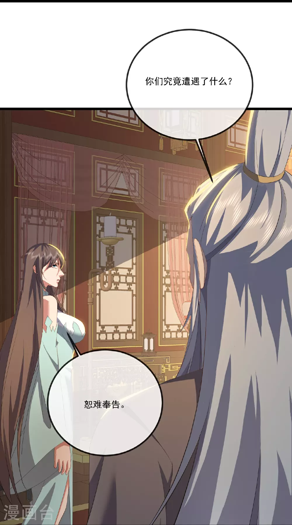 第516话 倒栽葱 第56页
