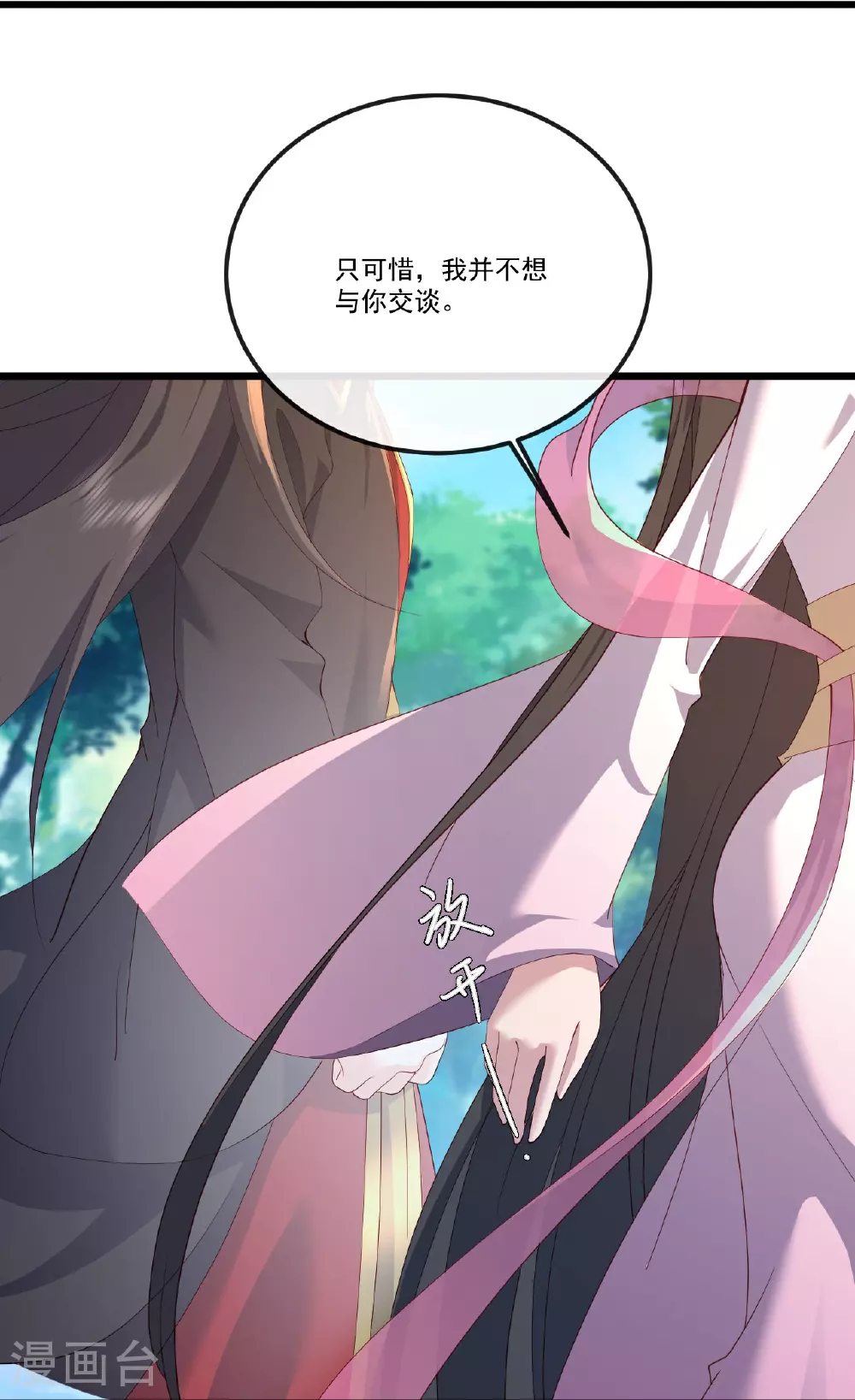 第516话 倒栽葱 第61页