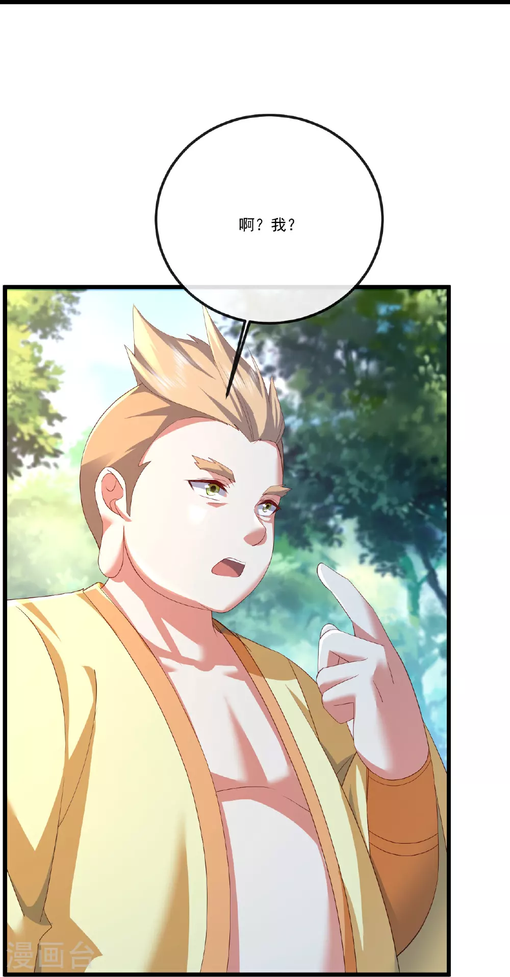 第516话 倒栽葱 第63页
