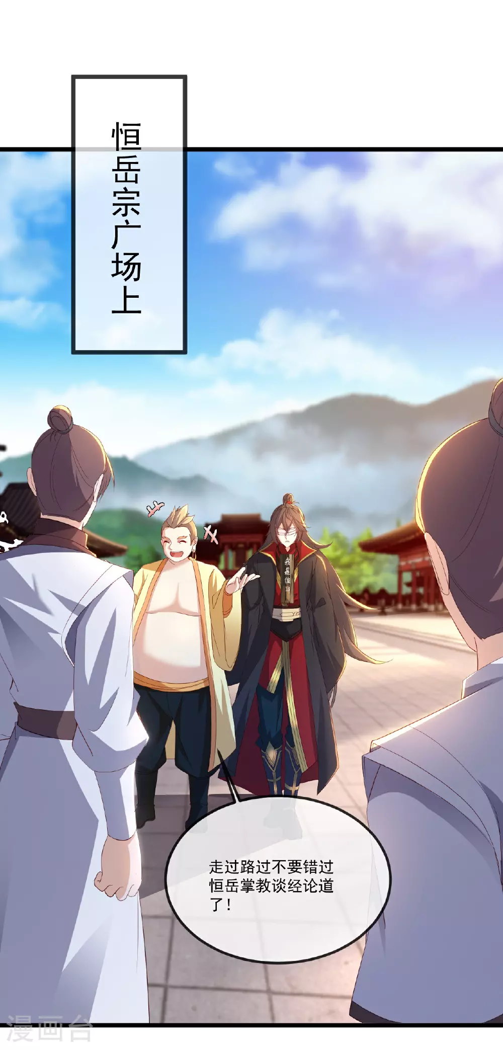 第517话 丢人现眼 第5页