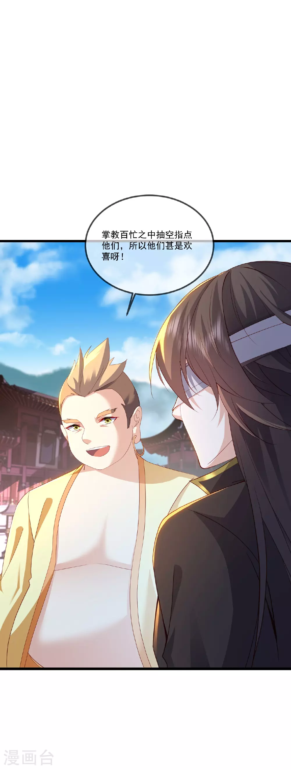 第517话 丢人现眼 第8页