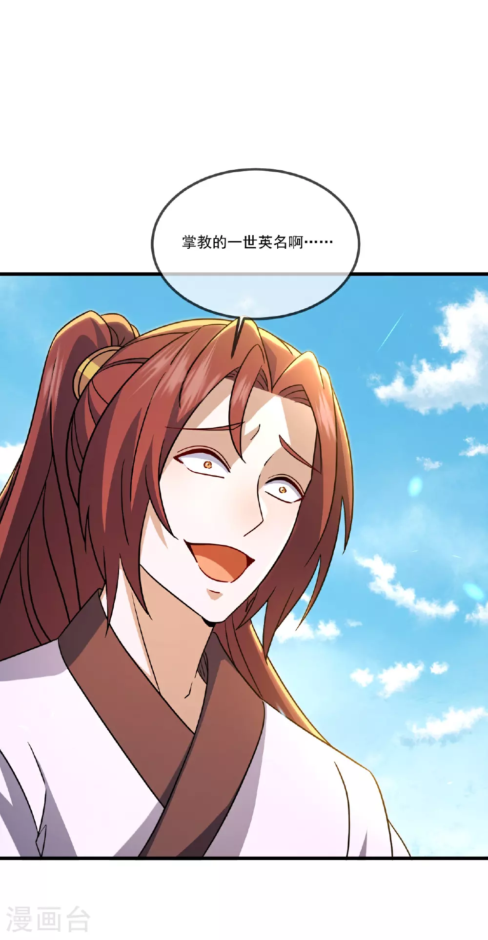第517话 丢人现眼 第9页