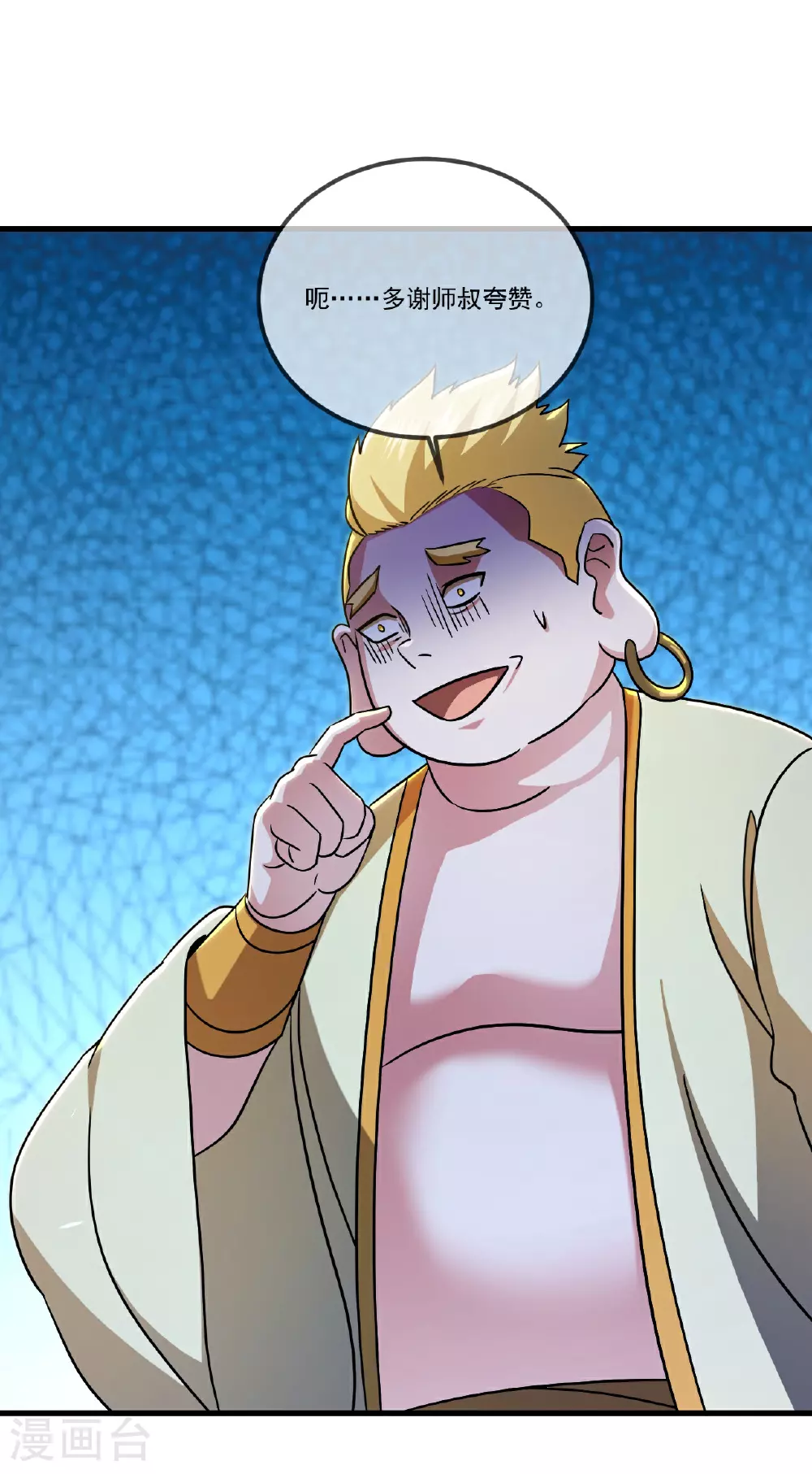 第517话 丢人现眼 第11页