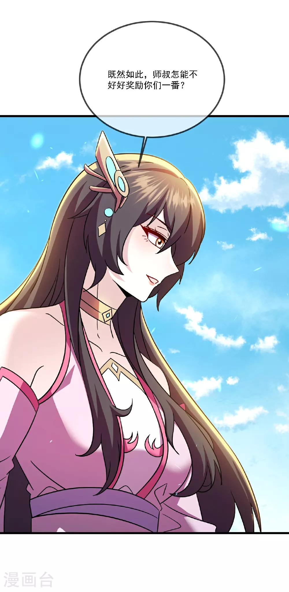 第517话 丢人现眼 第12页