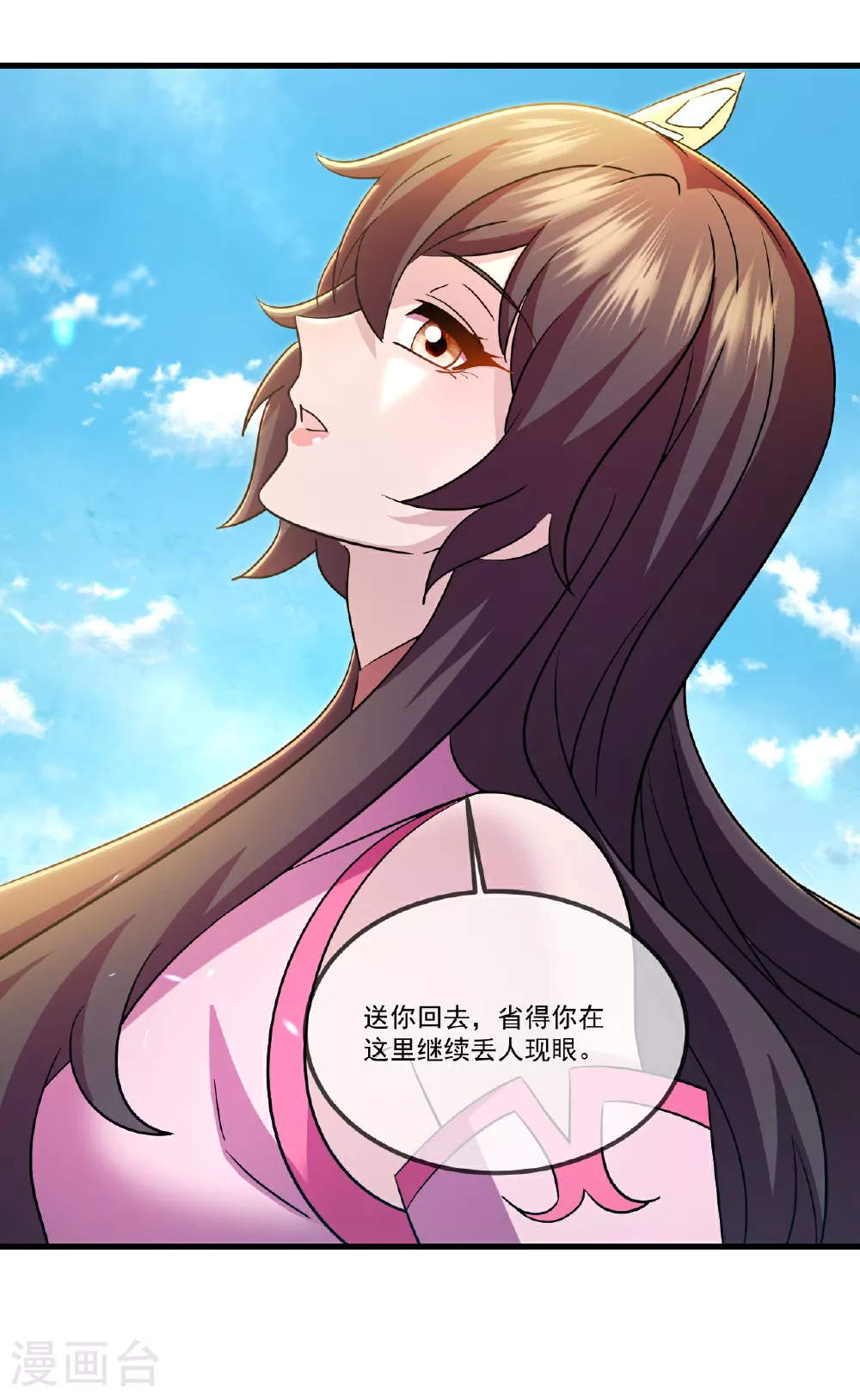 第517话 丢人现眼 第17页