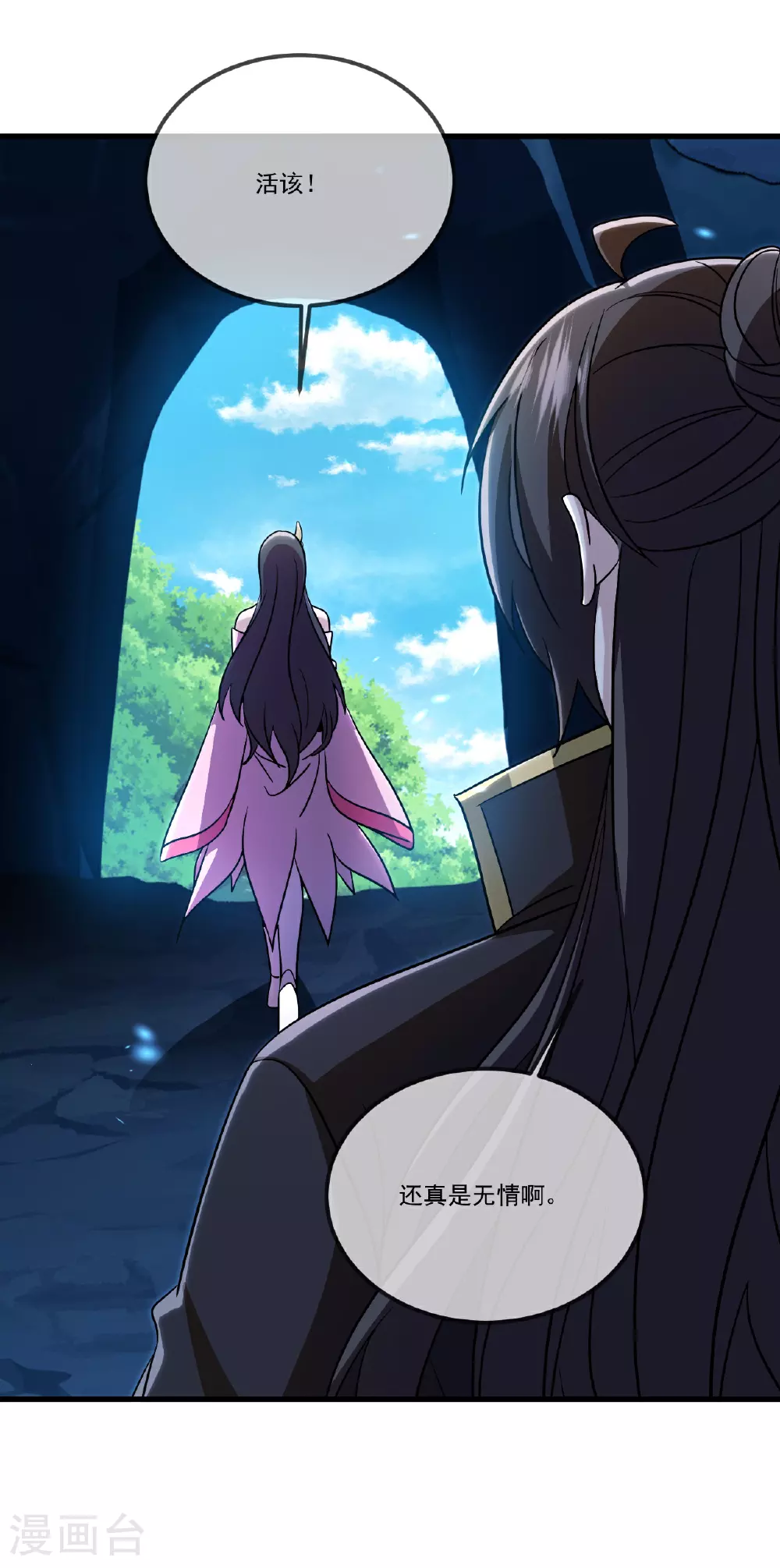 第517话 丢人现眼 第26页