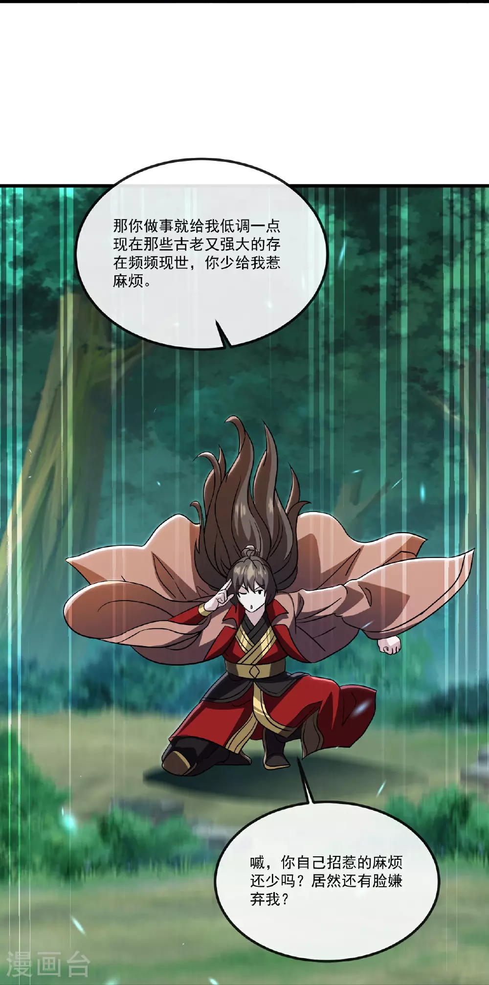 第517话 丢人现眼 第35页