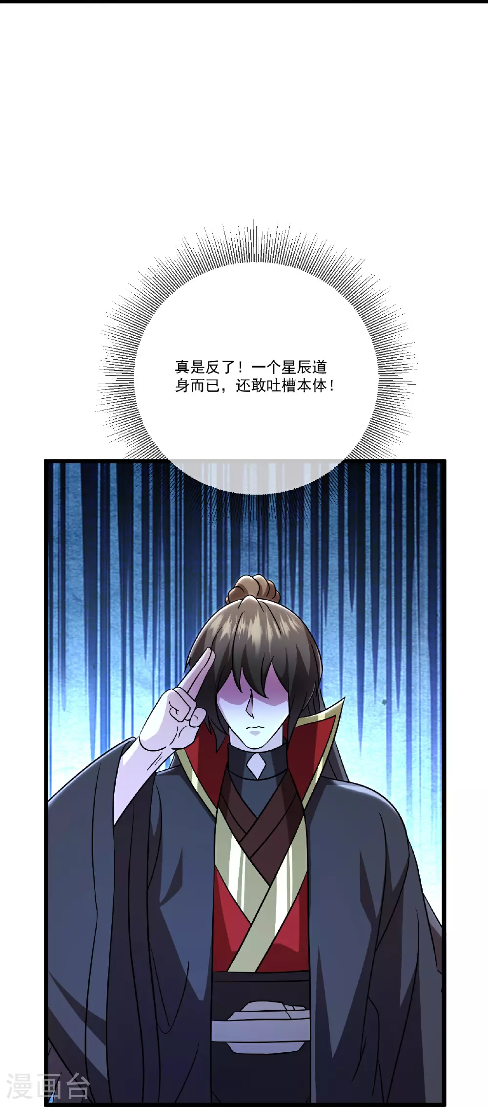 第517话 丢人现眼 第36页