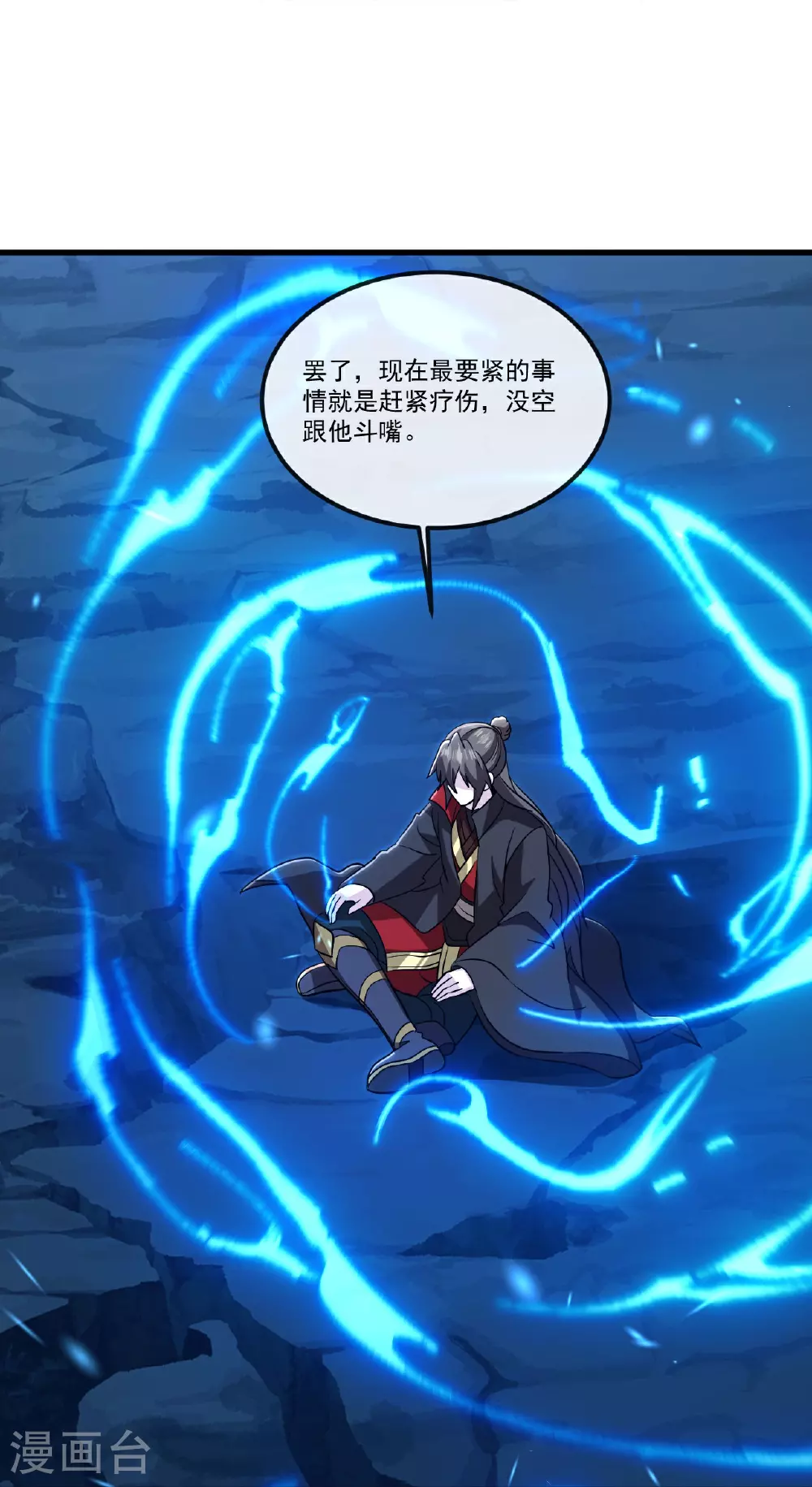 第517话 丢人现眼 第37页