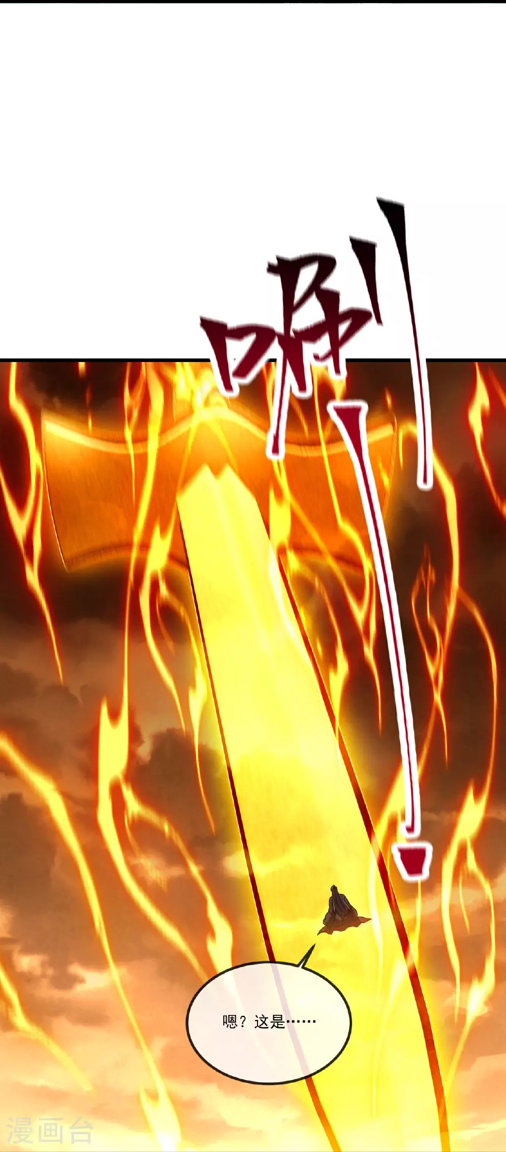 第517话 丢人现眼 第39页