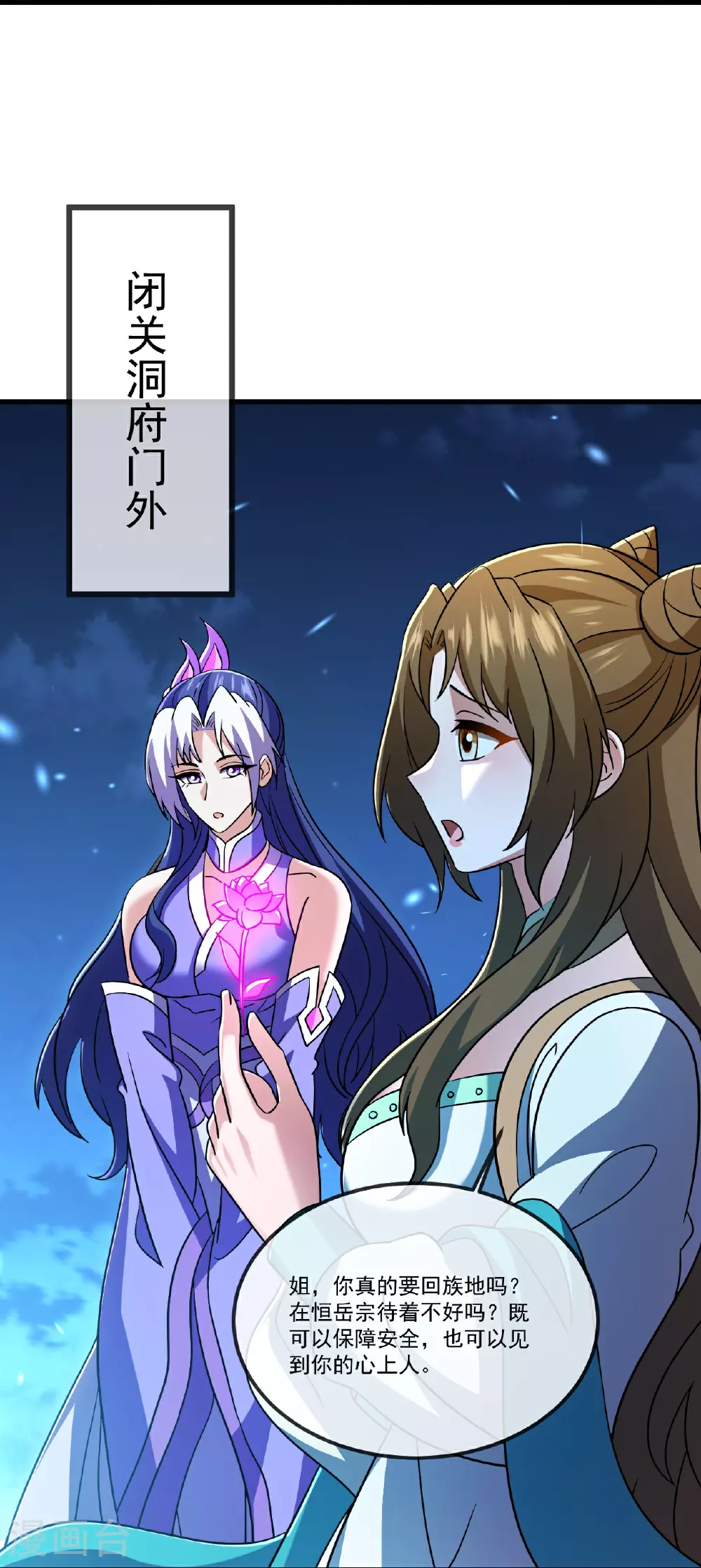 第517话 丢人现眼 第41页