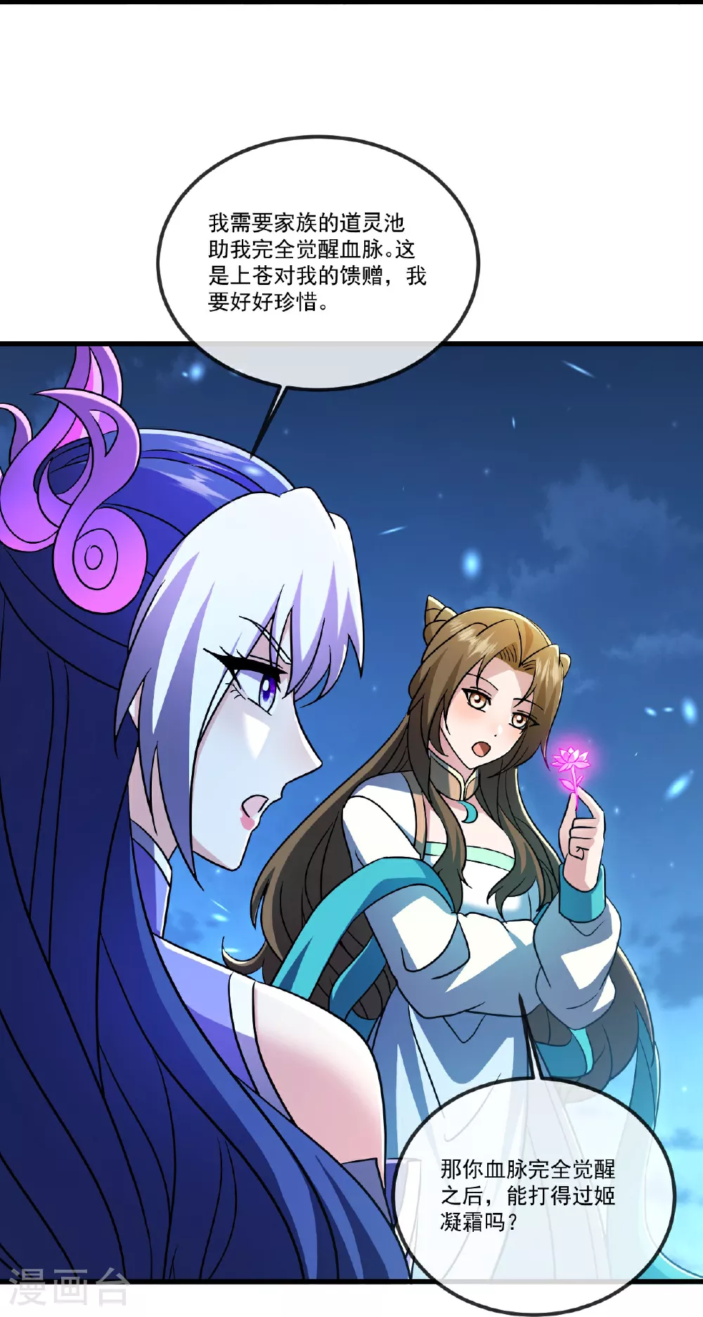 第517话 丢人现眼 第43页